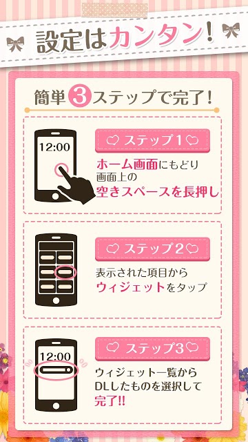 きせかえ検索『がんばれ！ルルロロ‐summer』の配信日とアプリ