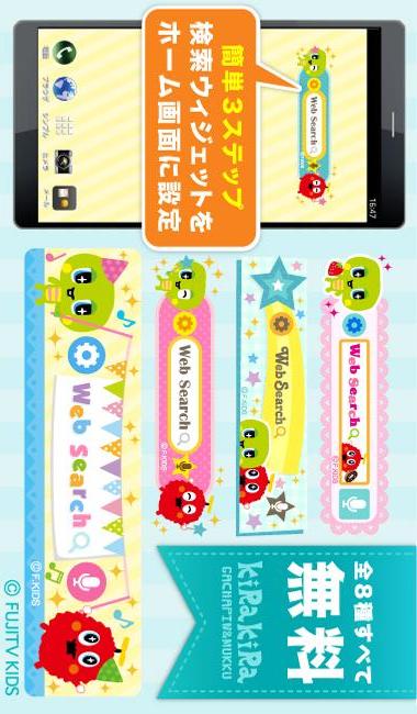 きせかえ検索『ガチャピン・ムック』for DRESSAPPSのスクリーンショット_1