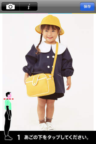 頭身カメラのスクリーンショット_1