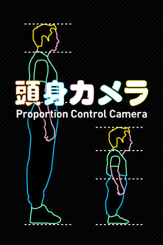 頭身カメラのスクリーンショット_5