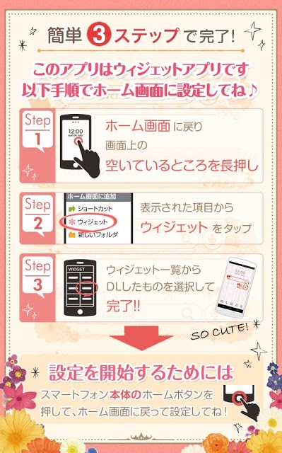 きせかえ検索『ガチャピン・ムック』for DRESSAPPSのスクリーンショット_2