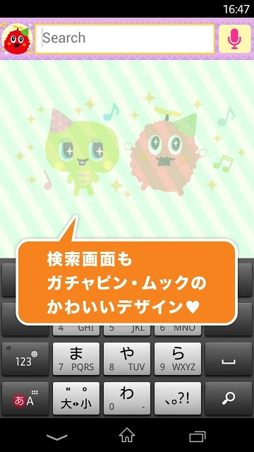 きせかえ検索『ガチャピン・ムック』for DRESSAPPSのスクリーンショット_4