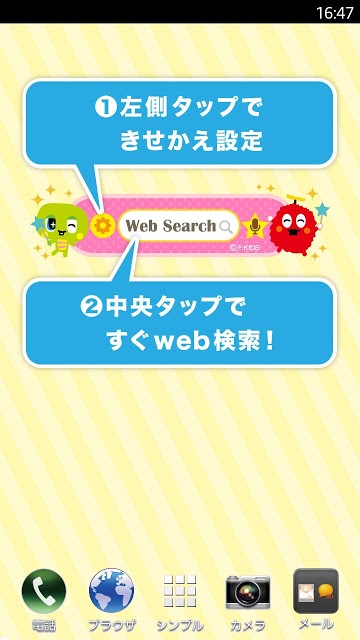 きせかえ検索『ガチャピン・ムック』for DRESSAPPSのスクリーンショット_5