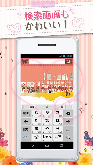 きせかえ検索『くまのがっこう』forDRESSAPPSのスクリーンショット_2