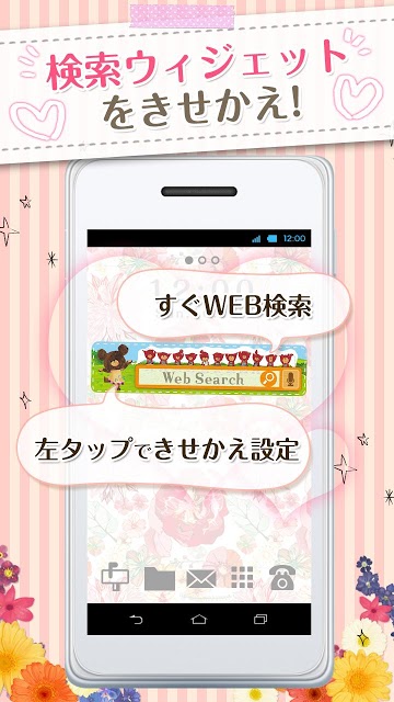 きせかえ検索『くまのがっこう』forDRESSAPPSのスクリーンショット_5