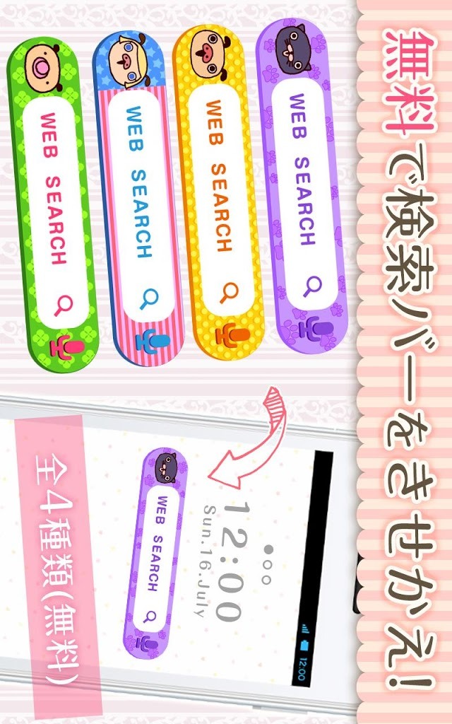 きせかえ検索『パンパカパンツ』forDRESSAPPSのスクリーンショット_1