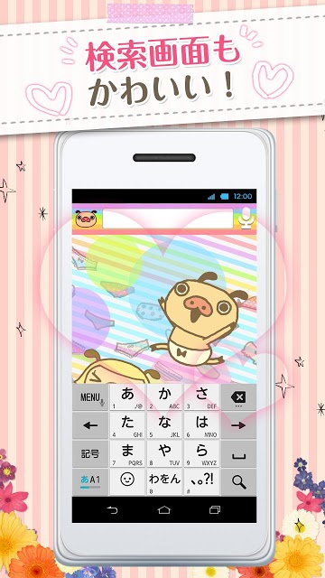 きせかえ検索『パンパカパンツ』forDRESSAPPSのスクリーンショット_2