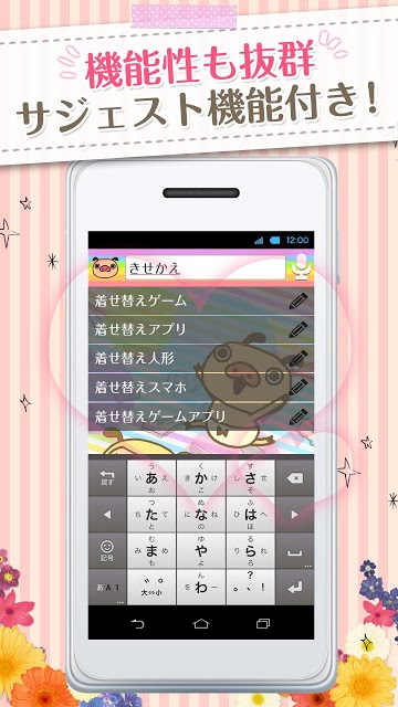 きせかえ検索『パンパカパンツ』forDRESSAPPSのスクリーンショット_3