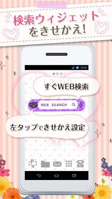 きせかえ検索『パンパカパンツ』forDRESSAPPSのスクリーンショット_5