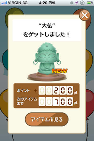 鎌倉ごみバスターズのスクリーンショット_3