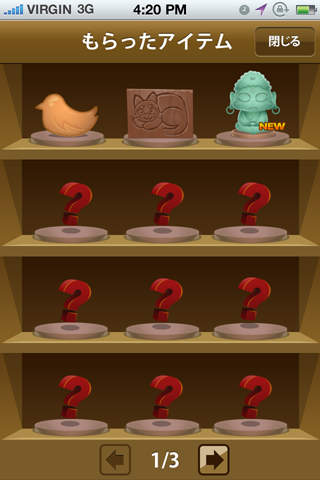 鎌倉ごみバスターズのスクリーンショット_4