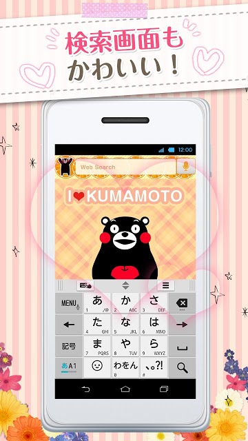 きせかえ検索『くまモン』forDRESSAPPSのスクリーンショット_2