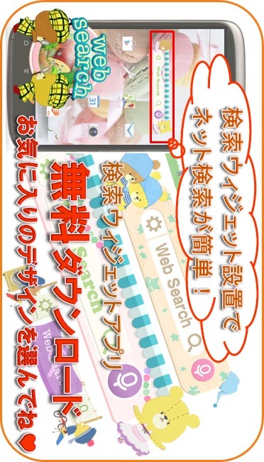 きせかえ検索『がんばれ！ルルロロ』for DRESSAPPSのスクリーンショット_1