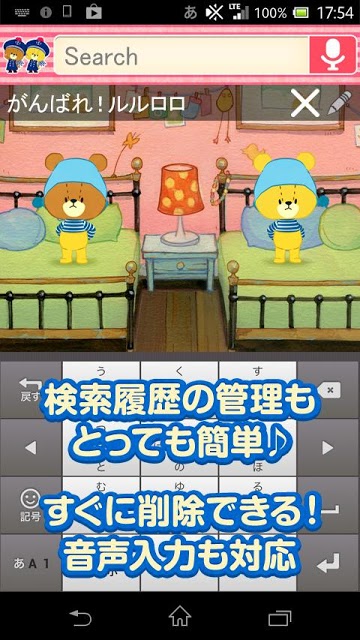 きせかえ検索『がんばれ！ルルロロ』for DRESSAPPSのスクリーンショット_3