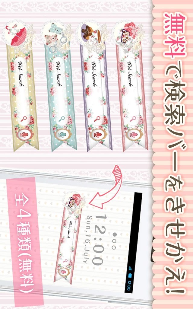 きせかえ検索『UK flower pattern』のスクリーンショット_1