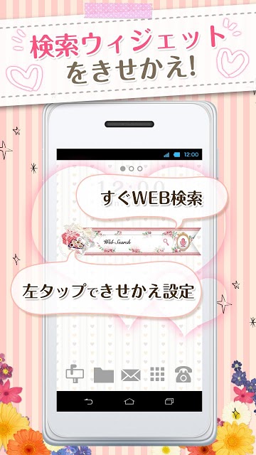 きせかえ検索『UK flower pattern』のスクリーンショット_2