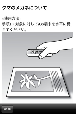 クマのメガネのスクリーンショット_3