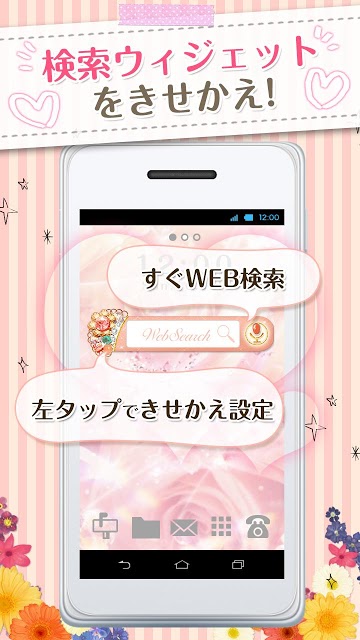 きせかえ検索『プリンセス・ビジュー』forDRESSAPPSのスクリーンショット_2