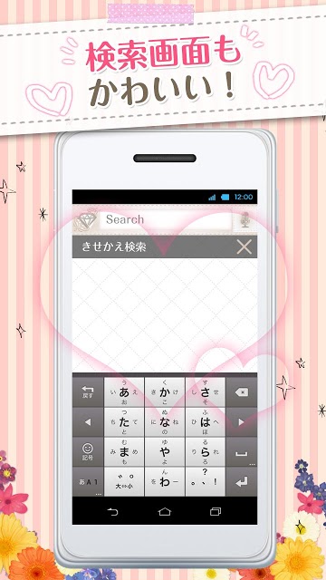 きせかえ検索『プリンセス・ビジュー』forDRESSAPPSのスクリーンショット_3