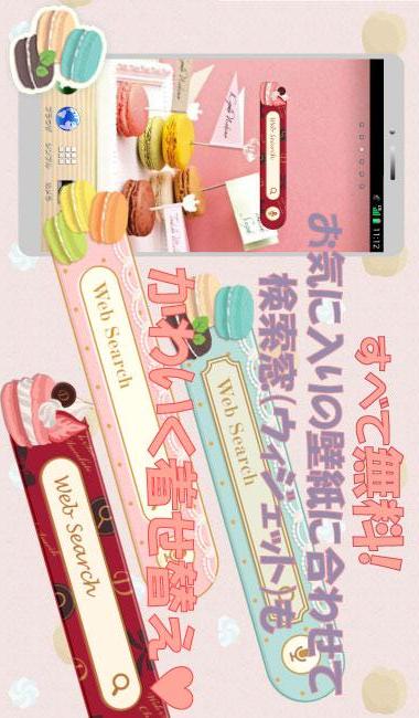 きせかえ検索『SWEETS BOX』forDRESSAPPSのスクリーンショット_1