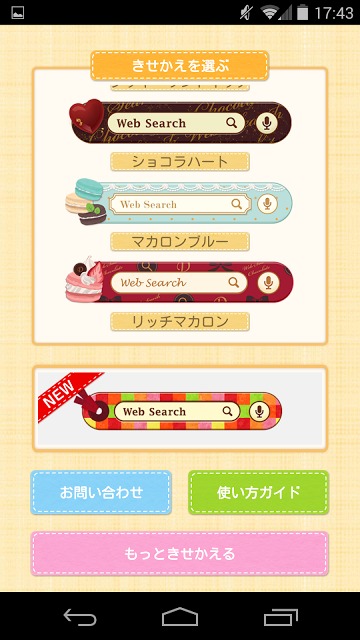 きせかえ検索『SWEETS BOX』forDRESSAPPSのスクリーンショット_3
