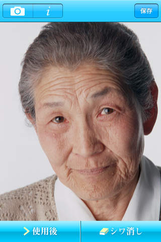 シワトレ〜ルのスクリーンショット_1