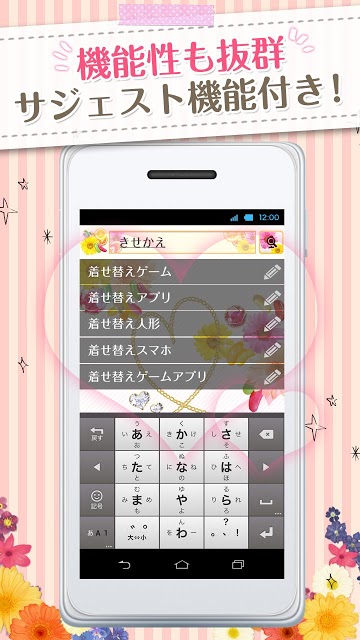 きせかえ検索『JellyBeans』forDRESSAPPSのスクリーンショット_4