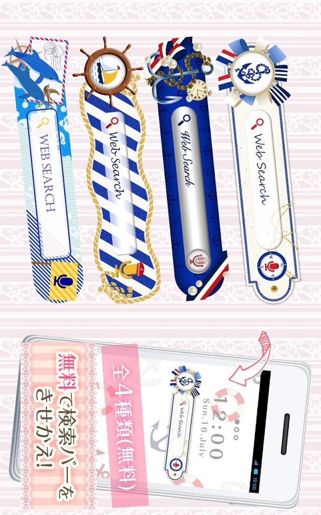 きせかえ検索『Summer　Marine』のスクリーンショット_1