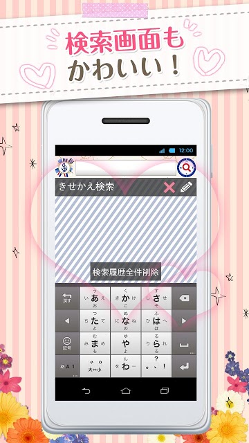 きせかえ検索『Summer　Marine』のスクリーンショット_3