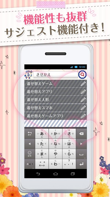 きせかえ検索『Summer　Marine』のスクリーンショット_4