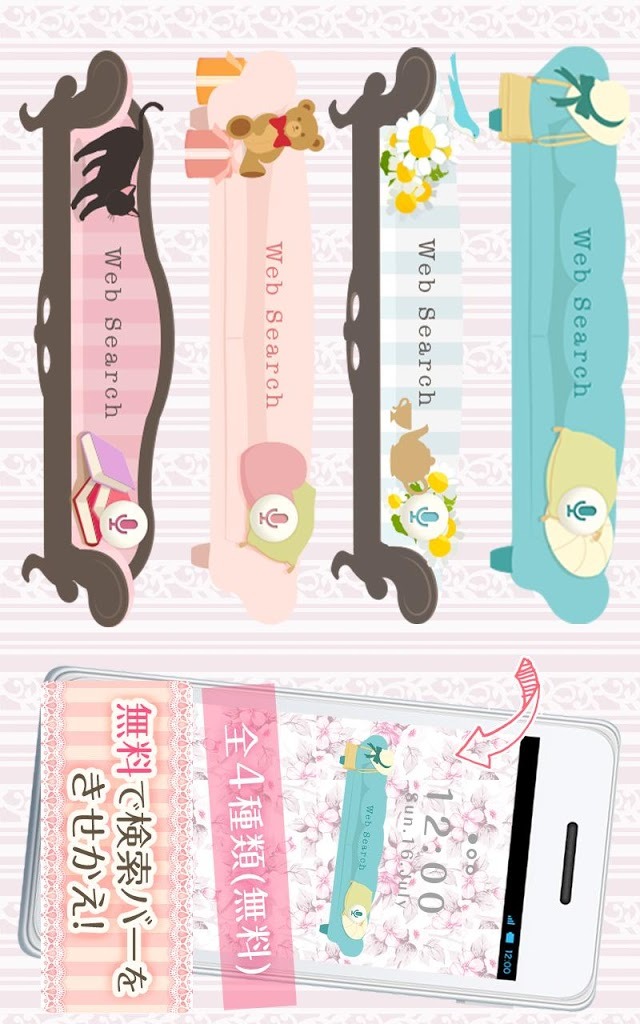 きせかえ検索『Fancy　Room』forDRESSAPPSのスクリーンショット_1