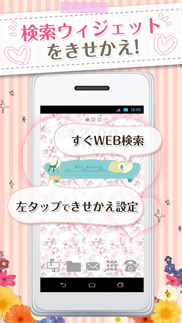 きせかえ検索『Fancy　Room』forDRESSAPPSのスクリーンショット_2