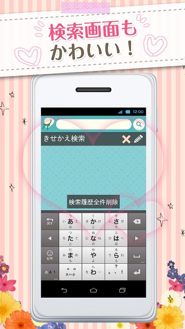 きせかえ検索『Fancy　Room』forDRESSAPPSのスクリーンショット_3
