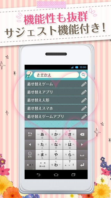 きせかえ検索『Fancy　Room』forDRESSAPPSのスクリーンショット_4