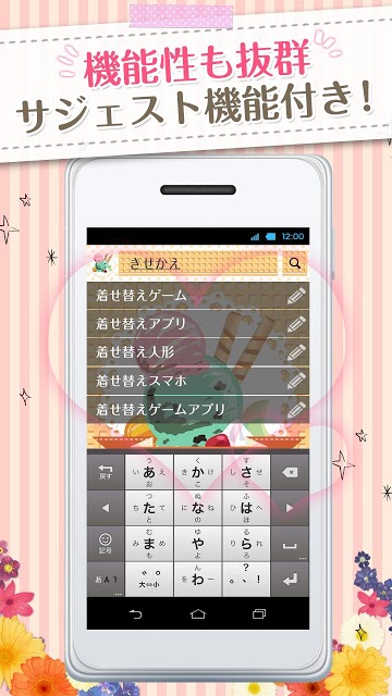 きせかえ検索『ポップアイスクリーム』forDRESSAPPSのスクリーンショット_3
