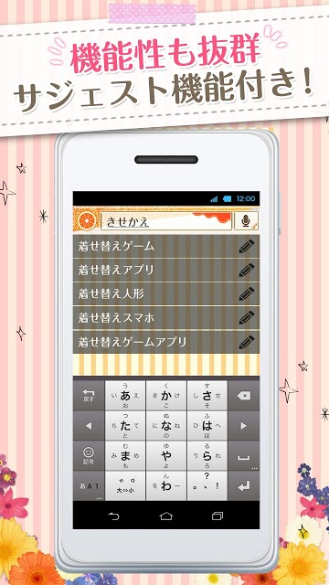 きせかえ検索『カラフルフルーツ』のスクリーンショット_4