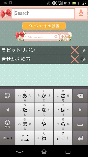 きせかえ検索『ラビットリボン』for DRESSAPPSのスクリーンショット_2