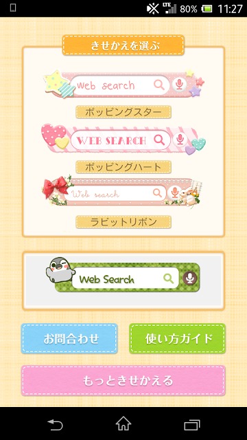 きせかえ検索『ラビットリボン』for DRESSAPPSのスクリーンショット_3