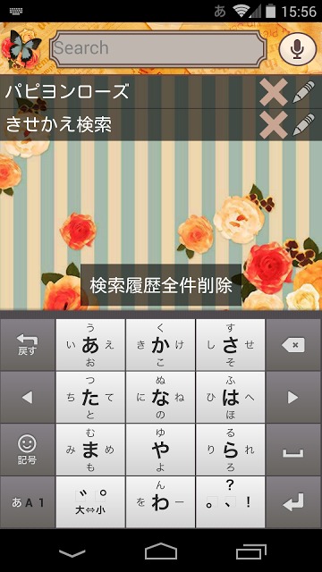 きせかえ検索『パピヨンローズ』for DRESSAPPSのスクリーンショット_3