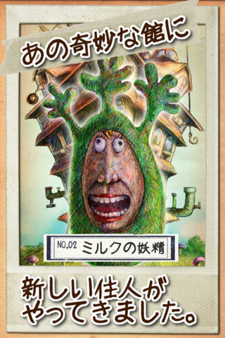 StrangeMilkのスクリーンショット_1