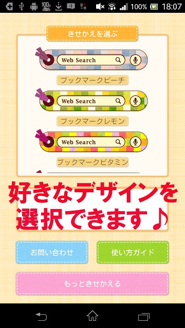 きせかえ検索『カラフルブックマーク』forDRESSAPPSのスクリーンショット_3