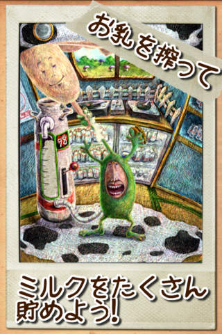 StrangeMilkのスクリーンショット_2