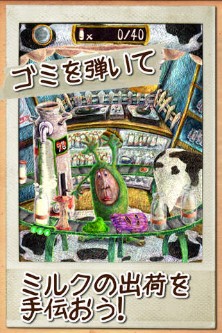 StrangeMilkのスクリーンショット_3