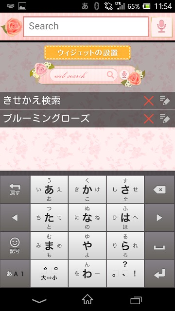 きせかえ検索『ブルーミングローズ』for DRESSAPPSのスクリーンショット_2