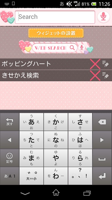 きせかえ検索『ポッピングハート』for DRESSAPPSのスクリーンショット_2