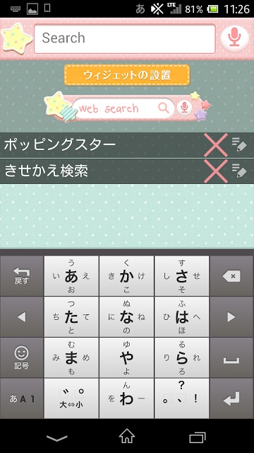 きせかえ検索『ポッピングスター』for DRESSAPPSのスクリーンショット_2