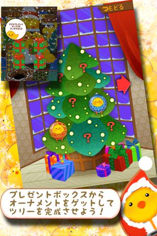 ひよこまみれXmasのスクリーンショット_4