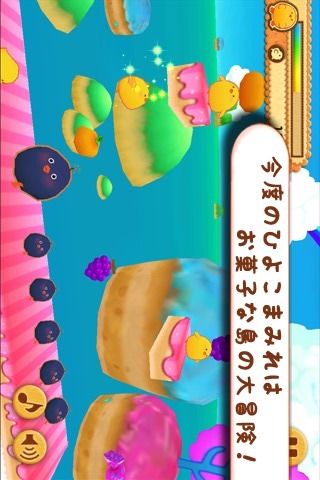 はしってひよこまみれのスクリーンショット_1