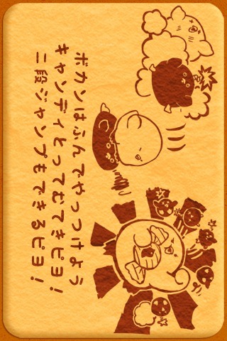 はしってひよこまみれのスクリーンショット_5