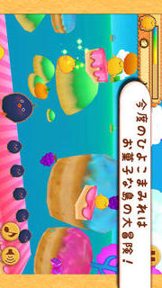 はしってひよこまみれのスクリーンショット_1